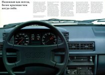 Audi 80, CC, CD, GTE 4.jpg