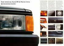 Audi 80, CC, CD, GTE 8.jpg