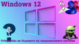 windows_12.png