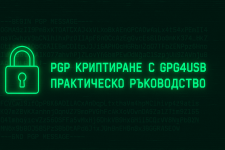 PGP криптиране с gpg4usb – практическо ръководство за начинаещи.png