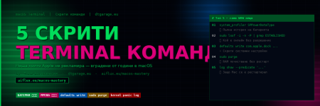 terminal-wow-banner.png