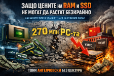 Защо цените на RAM и SSD не могат да растат безкрайно.png