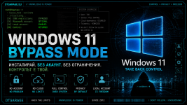 Windows 11 без Microsoft акаунт – Ниво 2: когато системата започне да се съпротивлява%0A.png