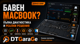 Бавен MacBook - пълна диагностика- диск, RAM, температури, sensor-и, вентилатор и macOS .png