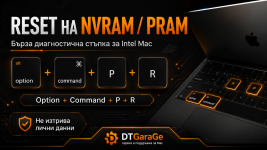 Как се reset-ва NVRAM : PRAM на Mac - бърза диагностика при звук, дисплей, boot и странно пов...png