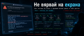 Не вярвай на екрана.png