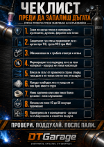 Чеклист преди заваряване на неръждавейка.png Чеклист преди заваряване на неръждавейка.png