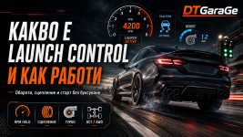 launch control.png