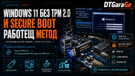 Windows 11 bez TPM- rabotesht metod.png Windows 11 bez TPM- rabotesht metod.png