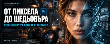 photoshop-optimizacia-snimka-ai-banner.png